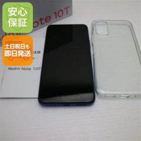 【中古】安心保証 超美品 SIMフリー Redmi Note 10T ナイトタイムブルー スマホ 白ロム 中古土日祝発送OK