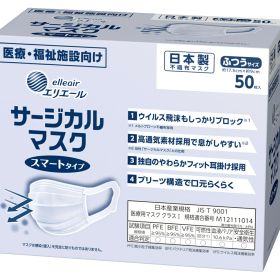 エリエール サージカルマスク スマートタイプ ふつうサイズ ／50枚入（大王製紙）日本製マスク 20833355