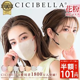 ＼高評価／【先着限定クーポンで最安101円】3/27 23:59迄 マスク 冬春マスク 立体 3Dマスク 立体マスク 不織布マスク バイカラーマスク 血色マスク 小顔マスク 立体 マスク カラーマスク くちばしマスク 99% 20枚 10枚*2 cicibella 防災グッズ 花粉 マスク