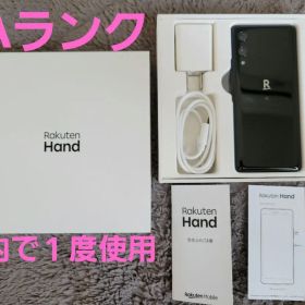 Rakuten Hand ブラック 本体 充電器付き