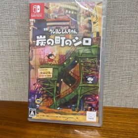 クレヨンしんちゃん『炭の町のシロ』【新品未開封】Switchソフト