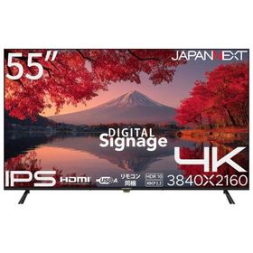 JAPANNEXT｜ジャパンネクスト サイネージ液晶ディスプレイ(55型/ IPS(ADS)/ 4K UHD 3840×2160/ 60Hz/ 8ms/ HDMI2.0/ VESA)(ブラック) JN-IPS55UHD-M 返品種別A