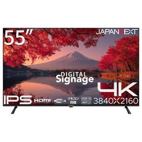 JAPANNEXT ジャパンネクスト 商品は軒先渡し IPSパネル採用 4K対応55型液晶ディスプレイ サイネージ 2年保証 JN-IPS55UHD-M