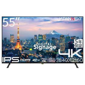 JAPANNEXT ジャパンネクスト 商品は軒先渡し IPSパネル採用 4K対応55型液晶ディスプレイ サイネージ 5年保証 JN-IPS55UHD-M-H5