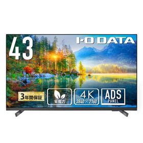 アイ・オー・データ LCD-U431DX ワイド液晶モニター 43インチ/3840×2160/HDMI、D-sub9ピン(オス)/スピーカー：あり/3辺フレームレス