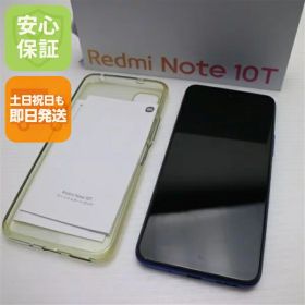 【中古】安心保証 超美品 SIMフリー Redmi Note 10T ナイトタイムブルー スマホ 白ロム 中古土日祝発送OK