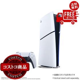 送料無料！(コストコ) Playstation5 デジタル・エディション(ディスクドライブ非搭載モデル) ※ご注文後2-3日以内にお届けします