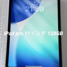 iPad pro 11インチ 第2世代 128GB Cellularモデル