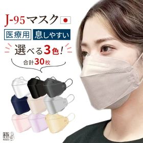 j95 正規品 国産 JIS規格適合 医療用 サージカルマスク 不織布 カラー 立体 日本製 jn95 リニューアル 不織布マスク ダイヤモンド形状 3D立体 4層構造 30枚入り 個別包装 口紅がつきにくい 選べる 10枚ずつ3色 刻印