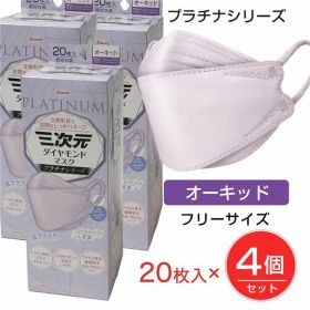 [3月のセール] 三次元ダイヤモンドマスク プラチナシリーズ フリーサイズ オーキッド 20枚入×4個セット - 興和 [三次元マスク/立体マスク]