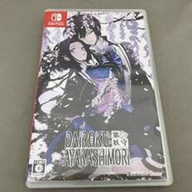 ニンテンドースイッチ DAIROKU:AYAKASHIMORI