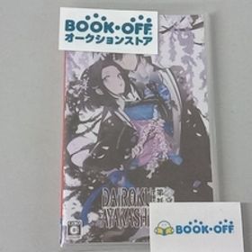 ニンテンドースイッチ DAIROKU:AYAKASHIMORI