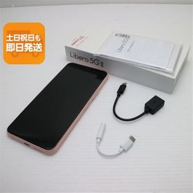 超美品 Y!mobile Libero 5G II A103ZT ピンク スマホ 白ロム 中古 あすつく 土日祝発送OK
