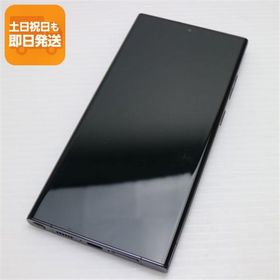 超美品 SC-52D Galaxy S23 Ultra 512GB ファントムブラック DoCoMo スマホ SAMSUNG 即日発送 あすつく 土日祝発送OK