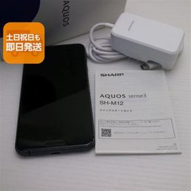 美品 SIMフリー SH-M12 ブラック スマホ 本体 白ロム 中古 あすつく 土日祝発送OK