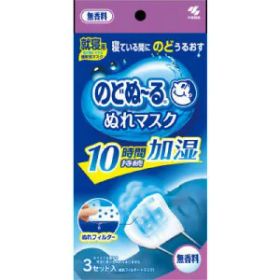 小林製薬 のどぬ〜る ぬれマスク 就寝用 プリーツタイプ 無香料 (3セット入) 10時間加湿 のど潤す
