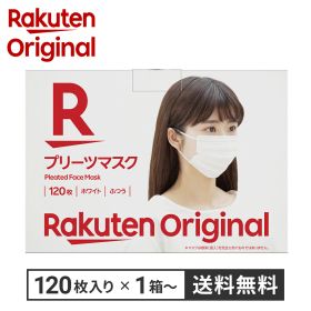 【楽天オリジナル】プリーツマスク 360枚 120枚 マスク 白色 [不織布 不織布マスク 大容量 ふつうサイズ] 使い捨てマスク まとめ買い 花粉対策 耳が痛くなりにくい 【ふつうサイズ16.5cm×9cm】【小さめサイズ14.5cm×9cm】