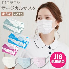 マツヨシ 不織布 マスク 50枚入 1箱 医療用マスク レギュラーサイズ ミニサイズ 子供 子ども 小さめサイズ 普通サイズ ピンク ブルー ホワイト カラー 病院 クリニック 業務用 感染対策 花粉 ウイルス 使い捨て サージカルマスク