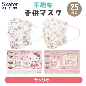 [3月17日〜3月30日 P20倍]マスク 不織布 プリーツ マスク 25枚入り キッズ キャラクター 子供用 子ども 不織布マスク スケーター MSKP25 サンリオ【耳が痛くない 息がしやすい 快適 園児 幼児 幼稚園 保育園】