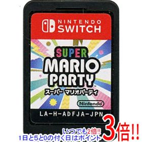 【いつでも2倍！1日と5.0のつく日、18日は3倍！】【中古】スーパー マリオパーティ Nintendo Switch ソフトのみ