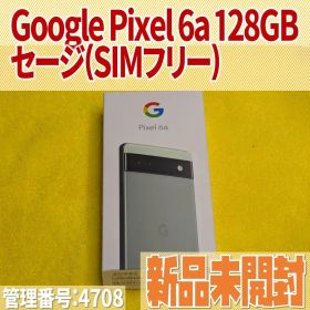 【新品未開封】Google Pixel 6a 128GB セージ(SIMフリー)