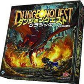 中古ボードゲーム ダンジョンクエスト クラシック 完全日本語版 (Dungeon Quest Revised Edition)