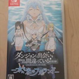 Nintendo Switch ダンジョンに出会いを求めるのは間違っているだろうか 水と光のフルランド(通常版)