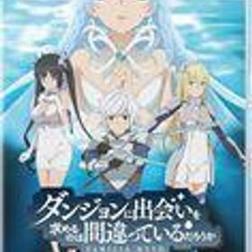 中古ニンテンドースイッチソフト ダンジョンに出会いを求めるのは間違っているだろうか 水と光のフルランド [限定版]