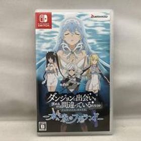 ニンテンドースイッチ ダンジョンに出会いを求めるのは間違っているだろうか 水と光のフルランド 通常版