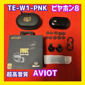 美品 AVIOT TE-W1 PNK ピヤホン8 ワイヤレス イヤホン