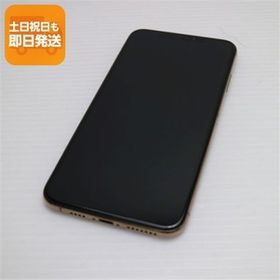 超美品 SIMフリー iPhoneXS MAX 256GB ゴールド スマホ 白ロム 中古 即日発送 Apple iphone XS あすつく 土日祝発送OK