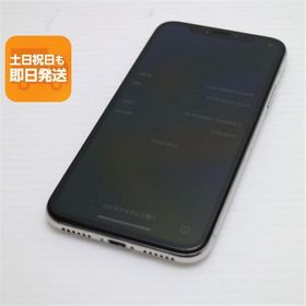 中古 SIMフリー iPhoneX 256GB シルバー スマホ 即日発送 スマホ Apple 本体 中古 あすつく 土日祝発送OK