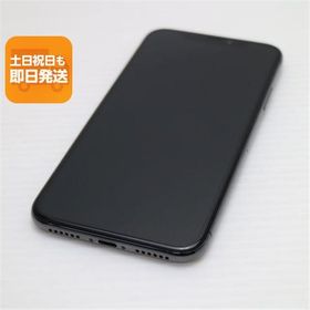 超美品 SIMフリー iPhoneX 64GB スペースグレイ スマホ 即日発送 スマホ Apple 本体 白ロム 中古 あすつく 土日祝発送OK