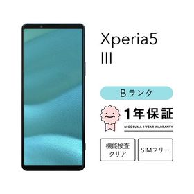 【中古】Xperia 5 III 128GB Bランク スマホ 本体 SIMフリー 美品 白ロム