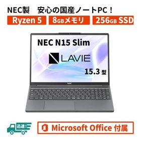 Ryzen5搭載 MS Office2021 NEC LAVIE Direct N15 Slim 8GB 256GB 15.3型FHD グレー Windows11 core5相当 ノートパソコン 新品