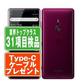 SOV39 XPERIA XZ3 ボルドーレッド SIMフリー au 中古 スマホ 本体 良品 7日間返品OK あすつく sov39rd7mtm