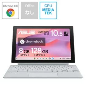 ASUS(エイスース) ノートパソコン Chromebook CM30 Detachable (CM3001) フォグシルバー CM3001DM2A-R70006 ［10.5型 /Chrome OS /MediaTek /メモリ：8GB /eMMC：128GB /日本語版キーボード /2024年2月モデル］ CM3001DM2AR70006