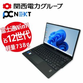 中古パソコン 中古ノートパソコン office付き 国産メーカー 富士通 Lifebook U9312 第12世代 Core i5 メモリ8GB 新品SSD256GB Windows11 Webカメラ 初期設定不要 すぐ使える 軽量 モバイル 13.3型 Wi-Fi 1年保証 関西電力グループ