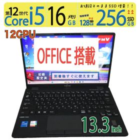 【極上!!超高速PC・超軽超薄・大容量メモリ】◆ FUJITSU LIFEBOOK U9312/J / 13.3型◆超高速 Core i5-1245U [12世代 i5 12スレッド] /高速起動 256GB SSD /大容量メモリ 16GB ◆最新 Windows 11 Pro / Office◆ win11対応 中古PC