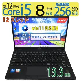 【美品・極上・超速12スレッド】◆ FUJITSU LIFEBOOK U9312/J / 13.3型◆超速 Core i5-1245U [12世代 i5 12スレッド] /高速起動 256GB SSD /大容量メモリ 8GB ◆最新 Windows 11 Pro / Office◆ win11対応 中古PC