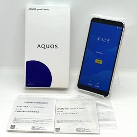 【新品未使用】AQUOS sense3 basic SHV48 au ロック解除済 32GB シルバー スマホ本体 送料無料 S173