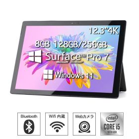 【最大2,000円オフクーポン】中古 タブレットPC Surface Pro 7 Microsoft 第10 Core i5 Windows11搭載 Office付き 12.3型 メモリ8GB SSD128GB/256GB 高性能 ノートパソコン サーフェイスプロ 中古パソコン