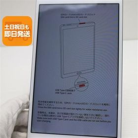 美品 d-02K dtab Compact シルバー タブレット 白ロム 中古 タブレット DoCoMo HUAWEI あすつく 土日祝発送OK