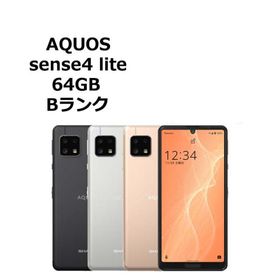 中古 AQUOS sense4 lite SH-RM15 楽天モバイル版SIMフリー 本体 Bランク スマホ 最大1年間保証