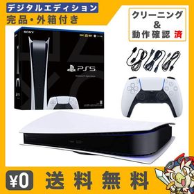 PS5 プレステ プレイステーション5 本体 デジタルエディション 選べる 型番 CFI-1000B01〜CFI-1200B01 完品 PlayStation5 中古
