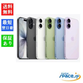 iPhone 17 256GB ブルー 新品 131,980円 中古 126,478円 | ネット最