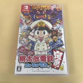 450.桃太郎電鉄 ～昭和 平成 令和も定番！～