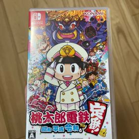 桃太郎電鉄 ～昭和 平成 令和も定番！～