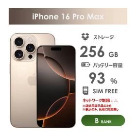 【Bランク】SoftBank iPhone16 Pro Max デザートチタニウム 256GB SIMフリー 本体のみ 中古スマホ アイフォン アイフォーン Desert Titanium
