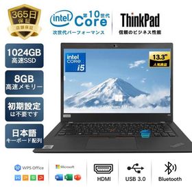 中古ノートパソコン 中古PC レノボ Lenovo Thinkpad 13.3型 Lenovo X390 第8/10世代 Core i5 メモリ8GB SSD最大1TB Office付き win11認証 初期設定済み 爆買